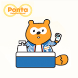 お試し引換券情報
