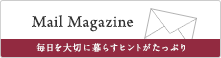 Mail Magazine