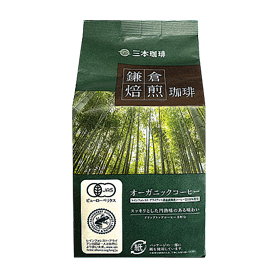 鎌倉焙煎珈琲オーガニック 8g×8袋