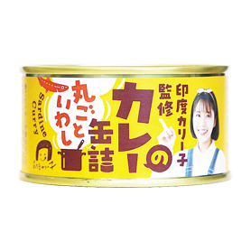 印度カリー子監修 丸ごといわしのカレー缶詰