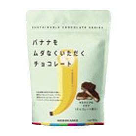 バナナをムダなくいただくチョコレート