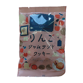 りんごジャムサンドクッキー