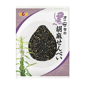 オニザキの黒胡麻せんべい