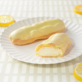 エクレールシトロン シチリア産レモンクリーム