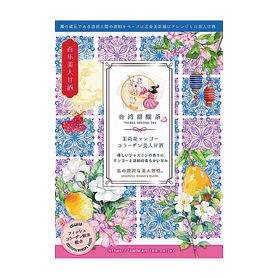 芯身美茶 茉莉花マンゴー 美人甘酒 2包