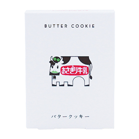 あさぎり牛乳 バタークッキー 3枚入