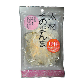 素材そのまんま 貝柱