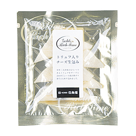 トリュフ入りチーズ生包み