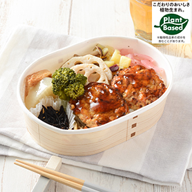 直火で焼いた塩糀仕立てのつくね風弁当