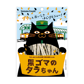 黒ゴマのタラちゃん