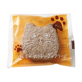 にゃんともおいしいダックワーズ チョコ