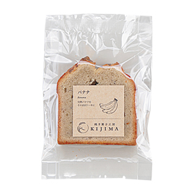 きじま 有機バナナケーキ