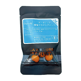 オーガニック燻製マカデミアナッツ 塩