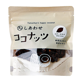 しあわせココナッツ ビターカカオ