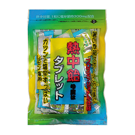 熱中飴タブレット