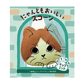 にゃんともおいしいスコーン チョコミント