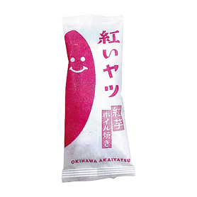 紅いヤツ 紅芋ホイル焼き 1個