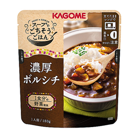 スープごはん濃厚ボルシチ