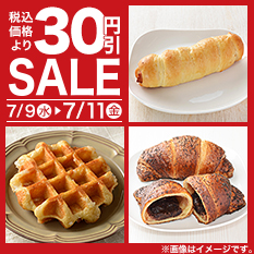 セール（ベーカリー）