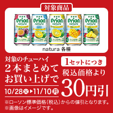 バンドルセール（クラフトビール）