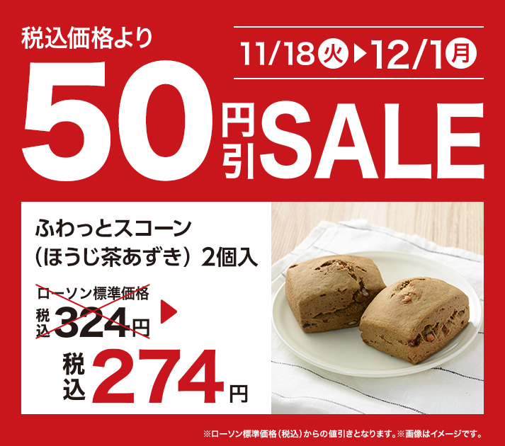 セール（ベーカリー） 