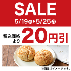セール（ベーカリー）