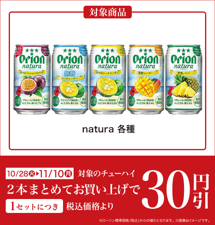 バンドルセール（クラフトビール）