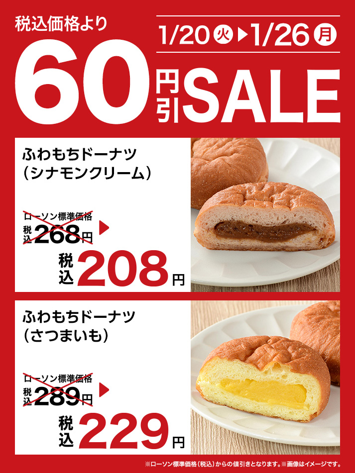 セール（ベーカリー）