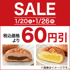 セール（ベーカリー）